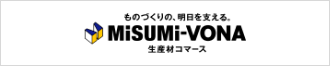 ものづくりの、明日を支える。 MiSUMi-VONA 生産材コマース